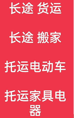 湖州到揭东搬家公司-湖州到揭东长途搬家公司