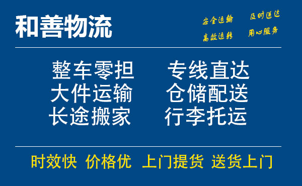 揭东电瓶车托运常熟到揭东搬家物流公司电瓶车行李空调运输-专线直达