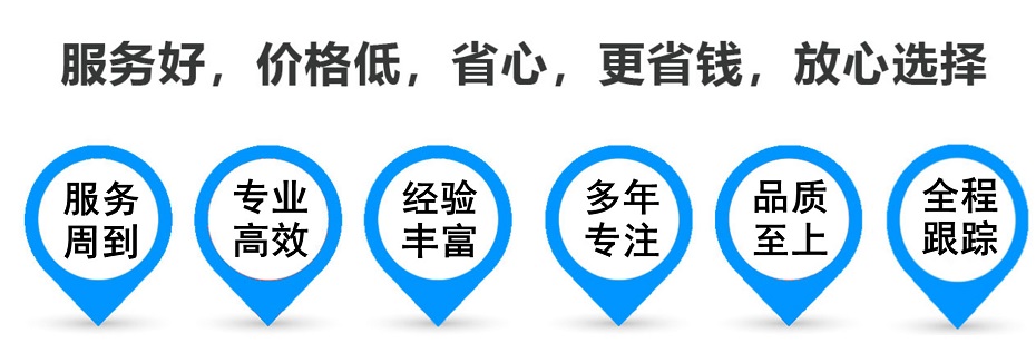 揭东货运专线 上海嘉定至揭东物流公司 嘉定到揭东仓储配送